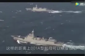 001航母与002航母建造过程曝光 原来新升级了这项功能！视频封面