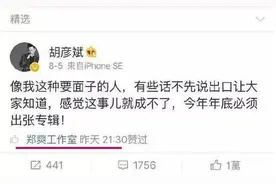 郑爽胡彦斌7月已旧情复燃？揭秘两人疑复合真相图片
