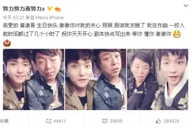 张艺兴发合影为黄渤庆生 网友：青岛贵妇生日快乐图片