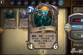 炉石传说龙鱼骑卡组推荐 谁说馆长没用？图片