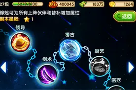 航海王强者之路手游修炼系统详解分享图片