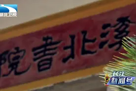 清末著名书院溪北书院是谁建立的？视频封面