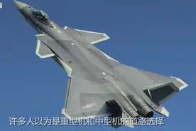 中国歼31存3大设计问题！不敌歼20，最终无缘中国空军视频封面
