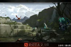 DOTA2一个酱油如何优雅的出装？图片
