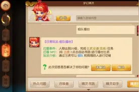 《梦幻西游无双版》组队擂台玩法全新上线图片