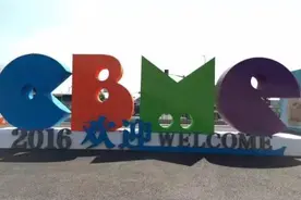 森马旗下童装品牌MarColor马卡乐重磅亮相CBME！图片