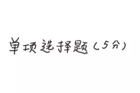 海南话8级考试，做为海南土著你及格了吗？图片