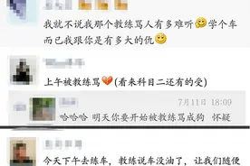 我花钱来学车，还要被教练骂成狗。。。图片