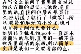 一招教你如何给直男挑礼物！图片