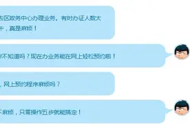 番禺｜去番禺政务服务中心办理业务可网上预约！五个步骤轻松搞定图片