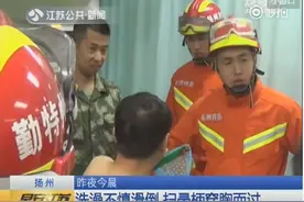 ​现实版死神来了：洗澡时不慎滑倒 倒地瞬间扫帚柄穿胸而过图片