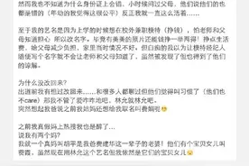 林允深夜发博后秒删 声明自己改名字和两个妈妈事件图片