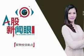 沪股通爆买A股现抄底迹象  最青睐这四类股视频封面