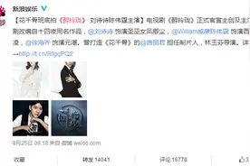 醉玲珑公布主演，陈伟霆赵丽颖cp被刘诗诗拆了？网友感觉很心塞图片