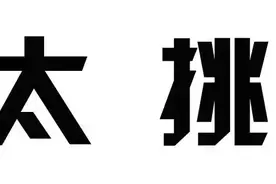 南昌女生找不到男朋友的原因~图片