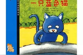 故事｜我是一只蓝色的猫（别太在意别人的看法，做最好的自己）图片