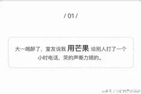 我们都是深井冰：喝醉酒后，那些让人哭笑不得的行为图片