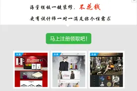 价值2万的淘宝网店装修教程主图优化分享图片