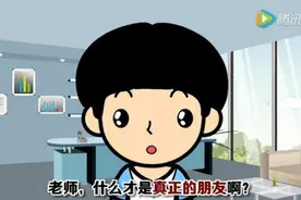 这才是真正的朋友，我服了图片