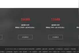 从一名会员的角度看阿里巴巴图片