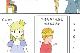 [漫画]我需要一个顶天立地的真男人！图片