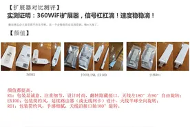 WiFi扩展器对比测评，信号死角终结者闪亮登场！图片