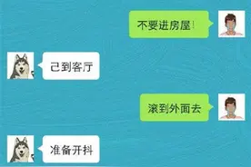哈士奇和主人的微信对话，确实是个二货，太有才了图片