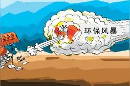 环保：昨起，违反“环评”制度的处罚依据，企业应明了图片