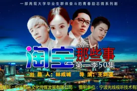 《淘宝那些事》插曲《一滴泪》MV欣赏图片