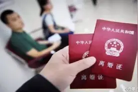 离婚为买房，“18块”和“上百万”的抉择！图片