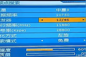 再次升级！直播星“户户通”一代机全部报废！图片