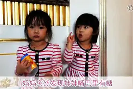 妹妹偷吃糖，双胞胎姐姐护着妹妹嫁祸给阿姨，逗死了！图片