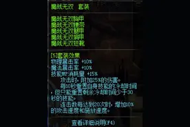 dnf---剑神篇---安图恩速过装备推荐--有图有真相图片