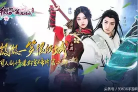 微微一笑很倾城手游同人剧情爆料 女贼白衣书生真正的结局图片