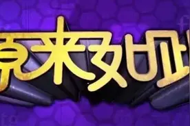 CCTV《原来如此》验证羽球高手是怎样炼成的图片