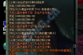 DNF之不无色也要过暴走火山 玛提卡被乱刀砍翻图片
