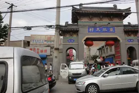 西安的这几个有名气的城中村，鱼化寨  三爻村  井上村图片