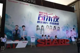 夏普发布新款手机，网友：黑边感动的一塌糊涂。图片