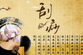 你真的会刮痧吗？了解刮痧那些事?图片