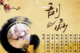 你真的会刮痧吗？了解刮痧那些事?图片
