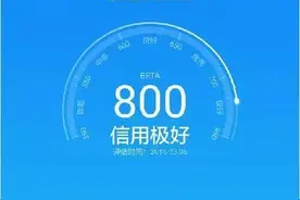 新支付宝要逆天！只需要600芝麻信用分还能免费领取一百万？图片