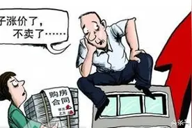 房价上涨卖房人毁约，能否要求赔偿房屋差价损失?图片