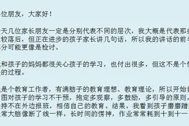 一位爸爸在家长会上的发言，多少家长都听哭了！请为孩子而看图片