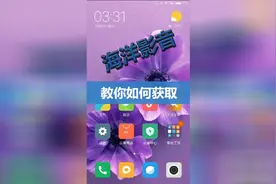 外出旅游流量不够用？来，我教你如何获取中国移动免费的流量视频封面