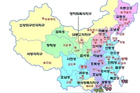 你还不知道用韩语介绍自己家乡及中国各省市？图片