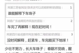 谈为什么一言不合车珠子的来源和起因图片
