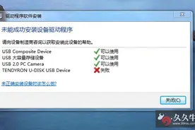 k宝插上电脑没反应 k宝插上电脑没反应怎么办图片