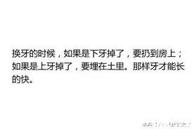 那些小时候信以为真的谎言，想起来都想笑！图片