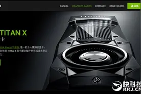 NVIDIA顶级神卡Titan X现身中国官网：许看不能买图片