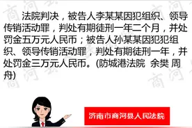 广西“1040工程”传销案宣判 两组织者领刑图片